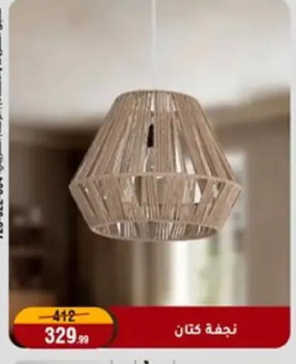 available at Al Morshedy  in Egypt - Cairo