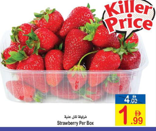 Strawberry available at Sun and Sand Hypermarket in UAE - Ras al Khaimah