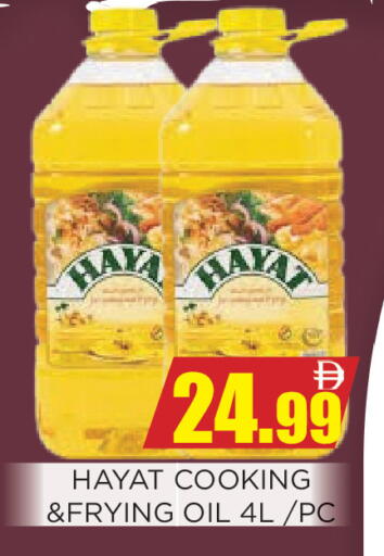 available at Ainas Al madina hypermarket in UAE - Sharjah / Ajman