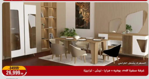 available at Al Morshedy  in Egypt - Cairo