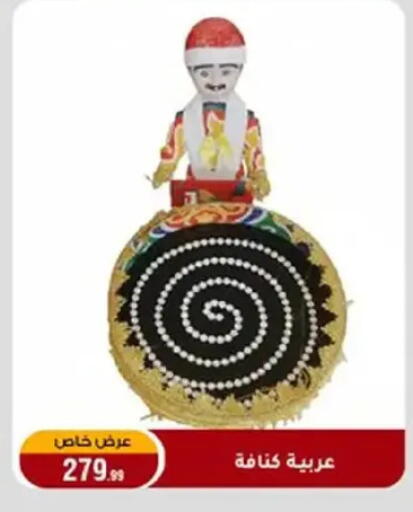 available at المرشدي in Egypt - القاهرة