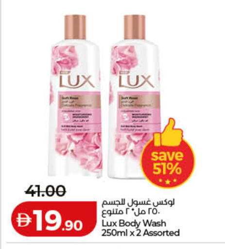available at Lulu Hypermarket in UAE - Ras al Khaimah