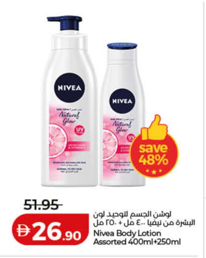 available at لولو هايبرماركت in الإمارات العربية المتحدة , الامارات - رَأْس ٱلْخَيْمَة