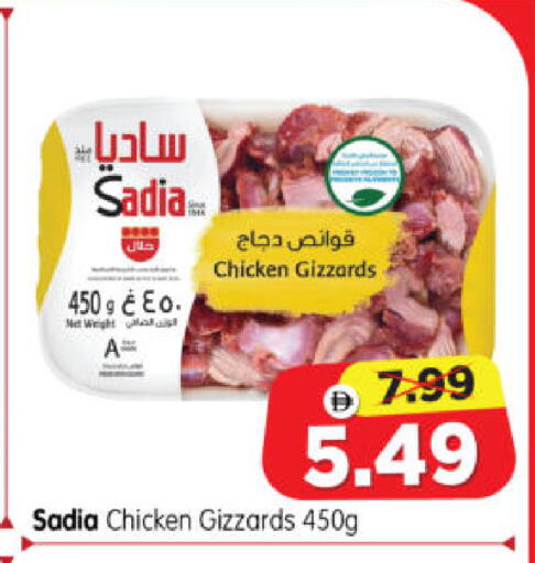 available at Al Madina Hypermarket in UAE - Abu Dhabi
