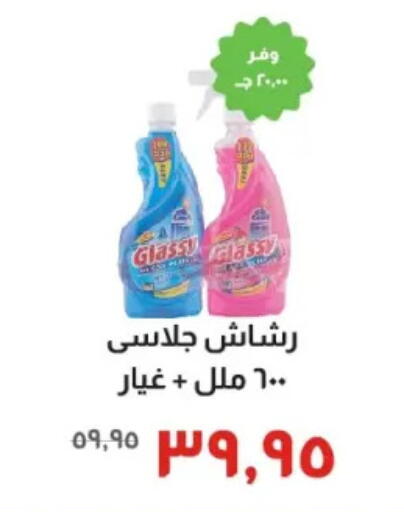 available at خير زمان in Egypt - القاهرة