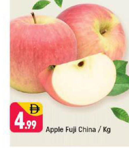 Apple from China available at شكلان ماركت in الإمارات العربية المتحدة , الامارات - دبي
