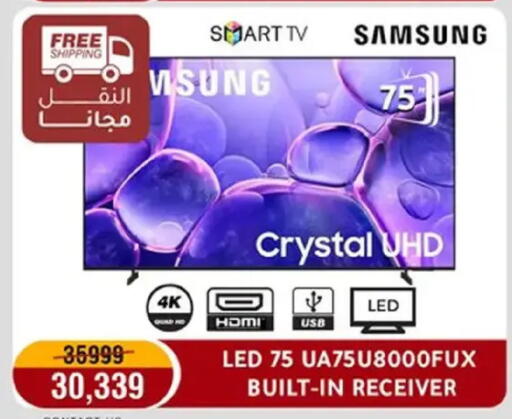 available at المرشدي in Egypt - القاهرة