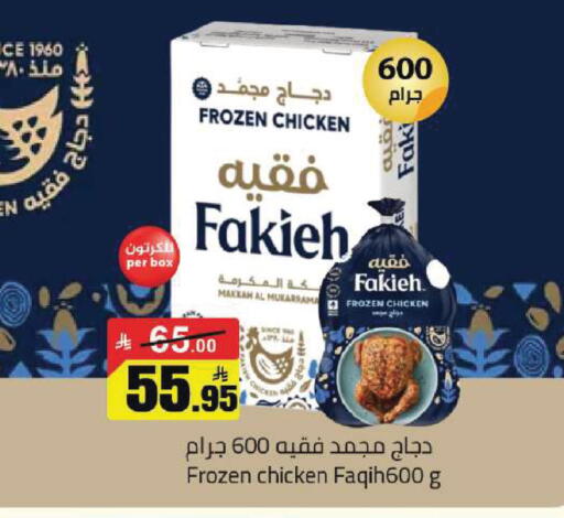 available at Supermarket Stor in KSA, Saudi Arabia, Saudi - Riyadh