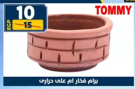 available at Shaheen Center in Egypt - Cairo