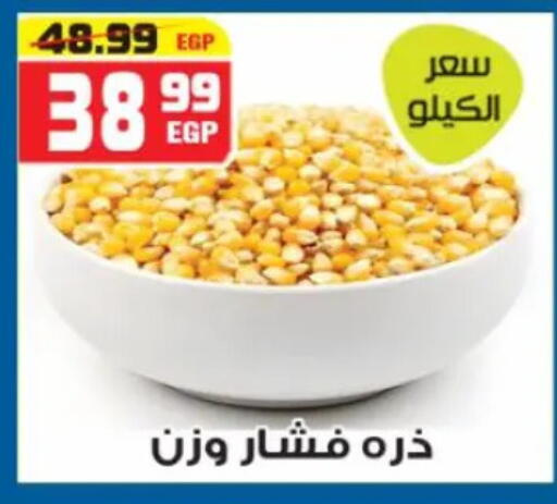 available at هايبر موسى in Egypt - القاهرة