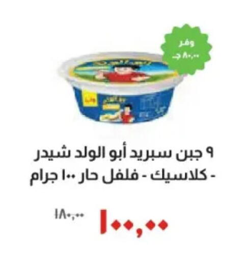 available at خير زمان in Egypt - القاهرة