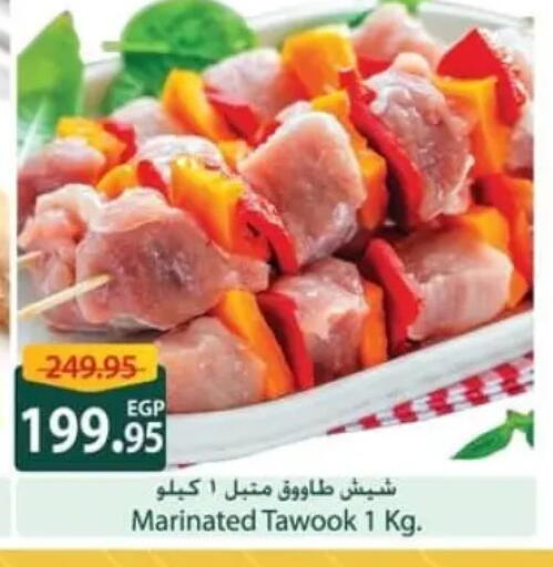 available at سبينس in Egypt - القاهرة