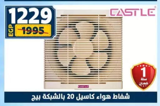 available at سنتر شاهين in Egypt - القاهرة