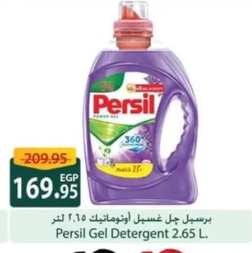 available at سبينس in Egypt - القاهرة