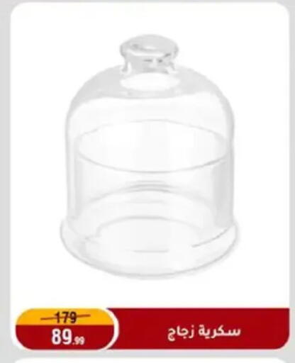 available at Al Morshedy  in Egypt - Cairo