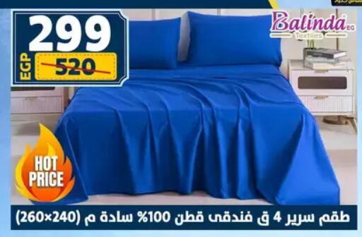 available at سنتر شاهين in Egypt - القاهرة