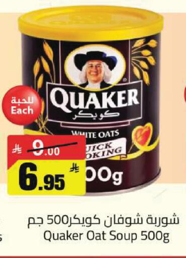 available at Hypermarket Stor in KSA, Saudi Arabia, Saudi - Buraidah