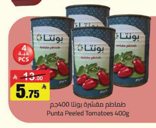 Tomato available at Hypermarket Stor in KSA, Saudi Arabia, Saudi - Buraidah
