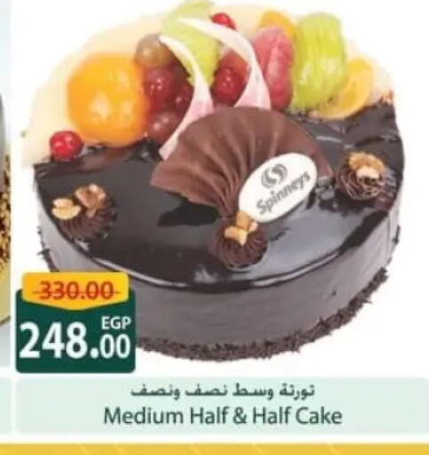 available at Spinneys  in Egypt - Cairo