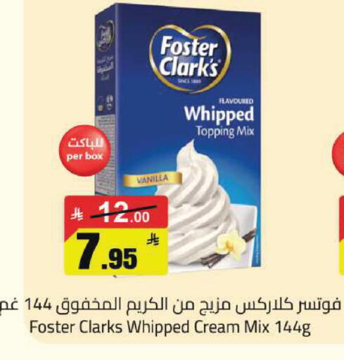 Vanilla available at Hypermarket Stor in KSA, Saudi Arabia, Saudi - Hafar Al Batin