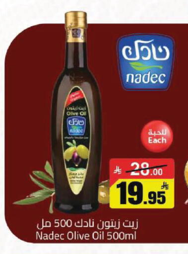 available at مخازن سوبرماركت in مملكة العربية السعودية, السعودية, سعودية - الرياض