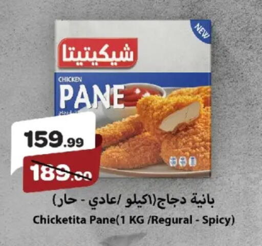 available at خير زمان in Egypt - القاهرة