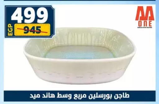 available at سنتر شاهين in Egypt - القاهرة