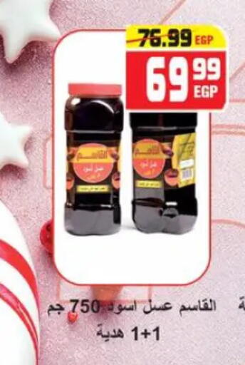 available at هايبر موسى in Egypt - القاهرة