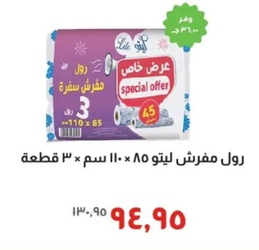 available at خير زمان in Egypt - القاهرة