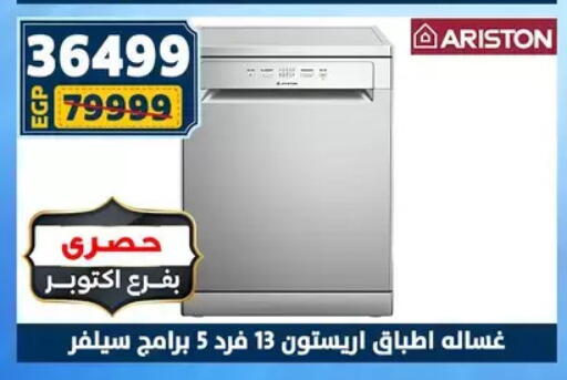 available at سنتر شاهين in Egypt - القاهرة