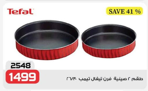 available at  Zahran Market in Egypt - Cairo