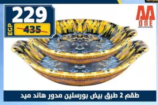 available at سنتر شاهين in Egypt - القاهرة