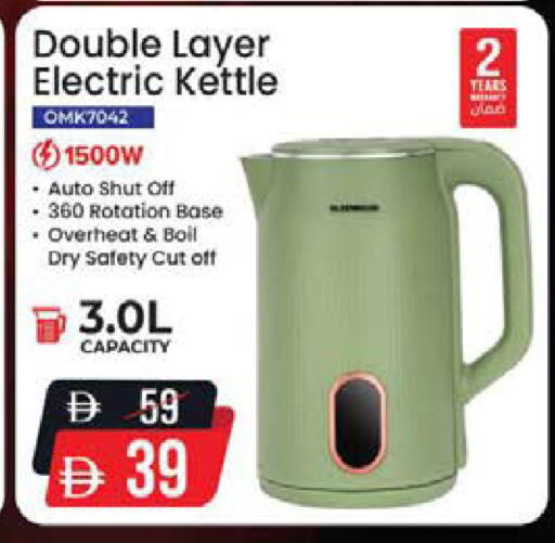 available at Nesto Hypermarket in UAE - Fujairah