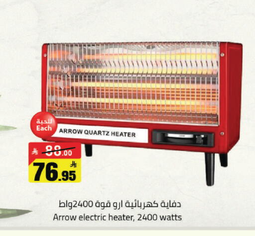 available at مخازن هايبرماركت in مملكة العربية السعودية, السعودية, سعودية - تبوك