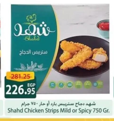 available at سبينس in Egypt - القاهرة