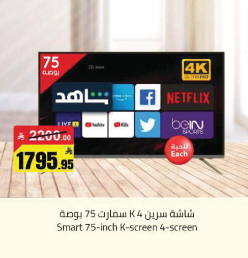 available at Hypermarket Stor in KSA, Saudi Arabia, Saudi - Hafar Al Batin