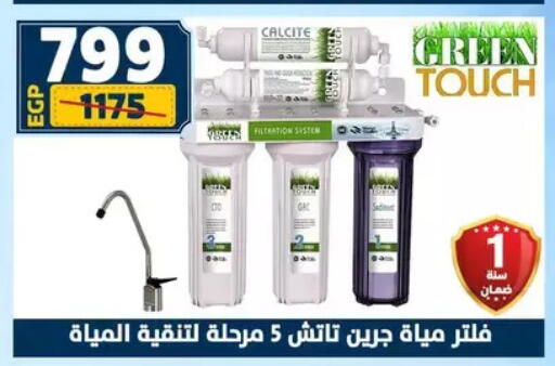 available at Shaheen Center in Egypt - Cairo