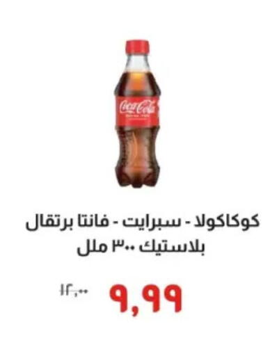 available at خير زمان in Egypt - القاهرة