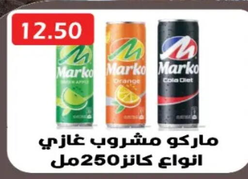 Orange available at يورومارشيه in Egypt - القاهرة
