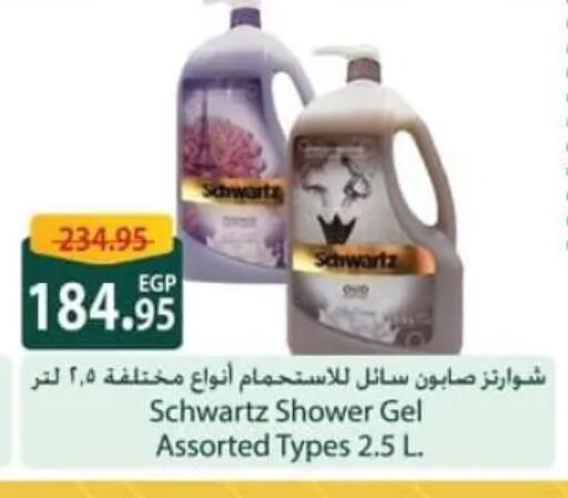 available at Spinneys  in Egypt - Cairo