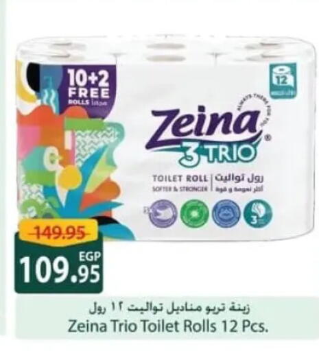 available at Spinneys  in Egypt - Cairo