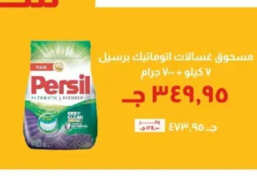 available at خير زمان in Egypt - القاهرة