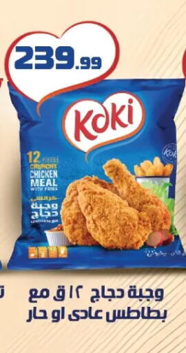 available at خير زمان in Egypt - القاهرة