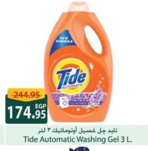 available at سبينس in Egypt - القاهرة