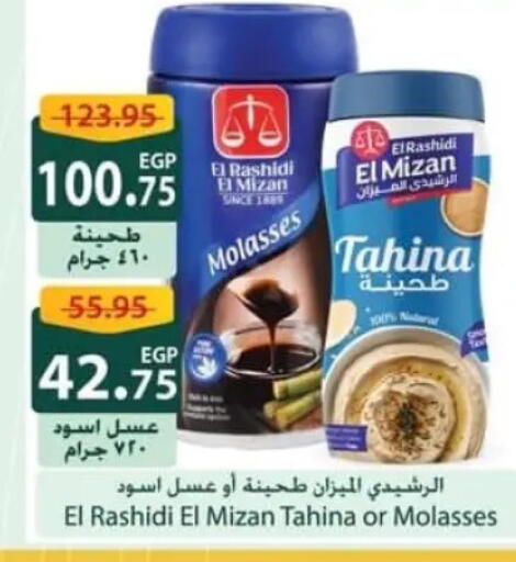 available at سبينس in Egypt - القاهرة