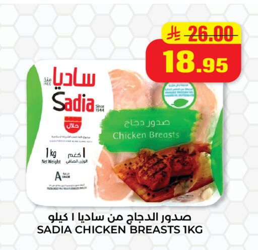 available at هايبر السلة in مملكة العربية السعودية, السعودية, سعودية - حائل‎