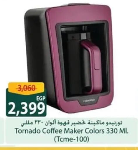 available at سبينس in Egypt - القاهرة