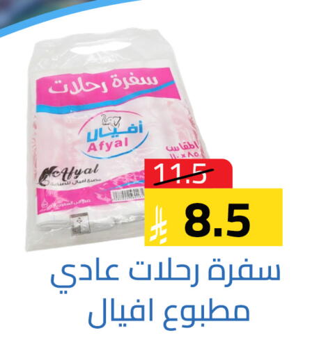 available at متاجر أبياتي in مملكة العربية السعودية, السعودية, سعودية - تبوك