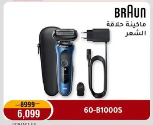 available at المرشدي in Egypt - القاهرة