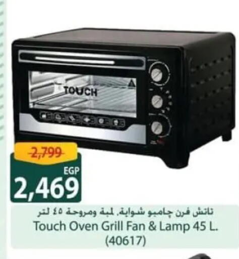 available at سبينس in Egypt - القاهرة